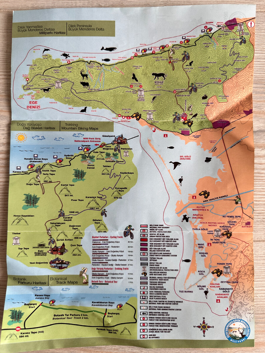 Карта парка на второй странице