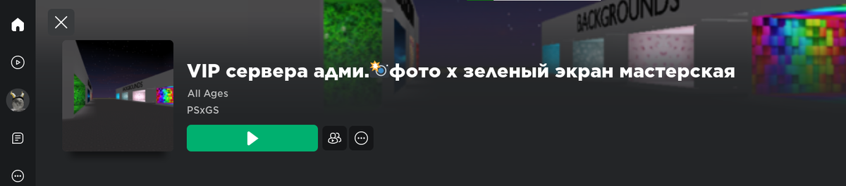 Фото роблокс студио. Создать персонажа роблокс. Как сделать диалог в роблокс студио. Фотостудия роблокс. Роблокс студио.
