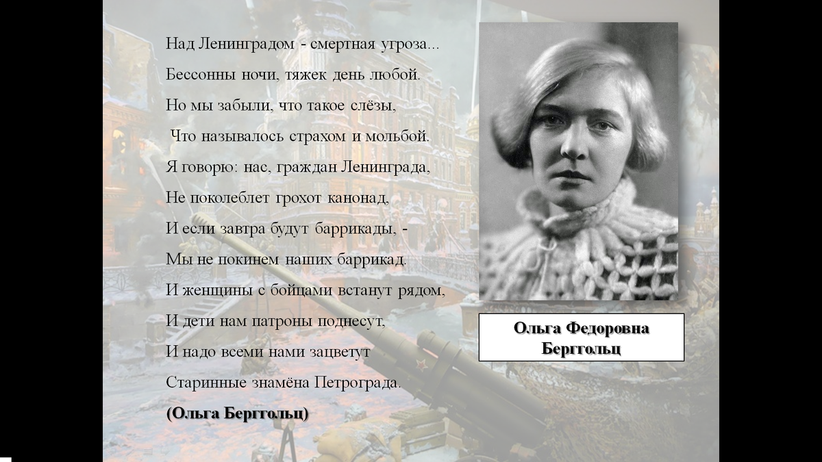 Урок Мужества, 80 лет снятия Блокады Ленинграда. | Дачная авантюристка |  Дзен