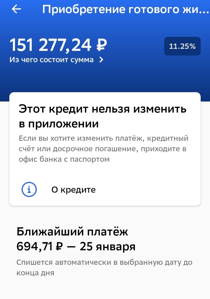 Сбербанк ипотека.
