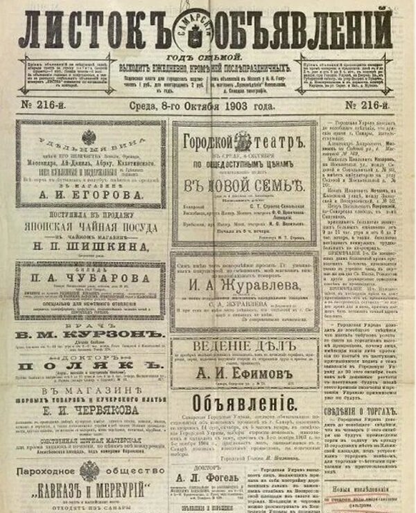 Газеты начала 20 века. Газеты прошлого века. Газета 20 век. Газета начало 20 века. Коммерческая пресса, газетные объявления и «листки».