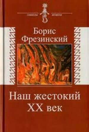 Обложка книги, взято отсюда: https://www.labirint.ru/books/533920/