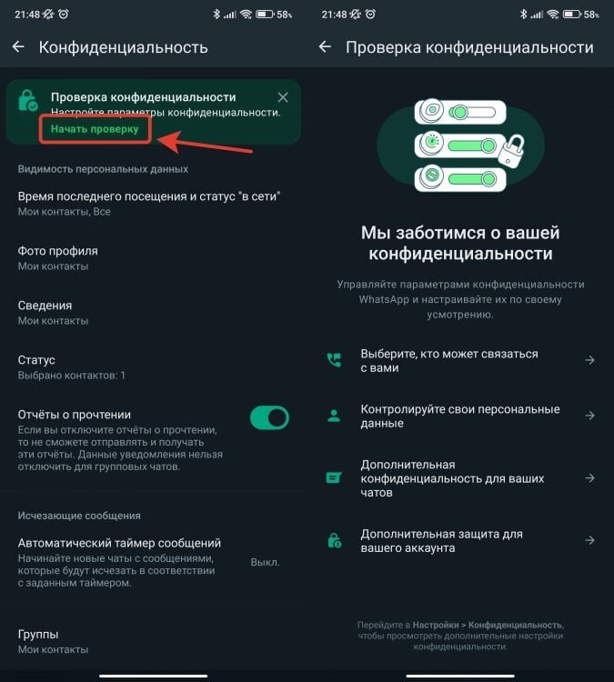 Как настроить без регистрации ватсап. Как настроить без регистрации ватсап