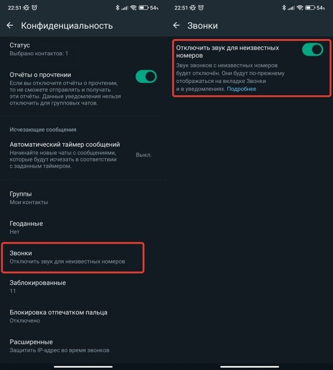 Как заблокировать звонившего в ватсапе. Блокировка контакта в whatsapp. Как жаблокировать в вот. Как заблокировать звонившего в ватсапе. Звонок через ватсап.