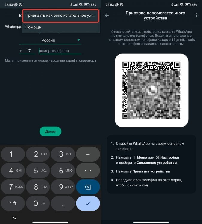 Как войти в кинопоиск через qr код. Приложение для генерации кодов. Qr код поисковые узоры. Маленький qr код. Страшные qr коды.