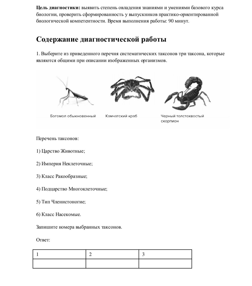 Современные проблемы человеческого общества антропогенез. Контрольная работа антропогенез 11 класс с ответами. Контрольная работа антропогенез 11 класс с ответами. Контрольная работа по биологии 9 класс на тему эволюция. Основные этапы социогенеза.