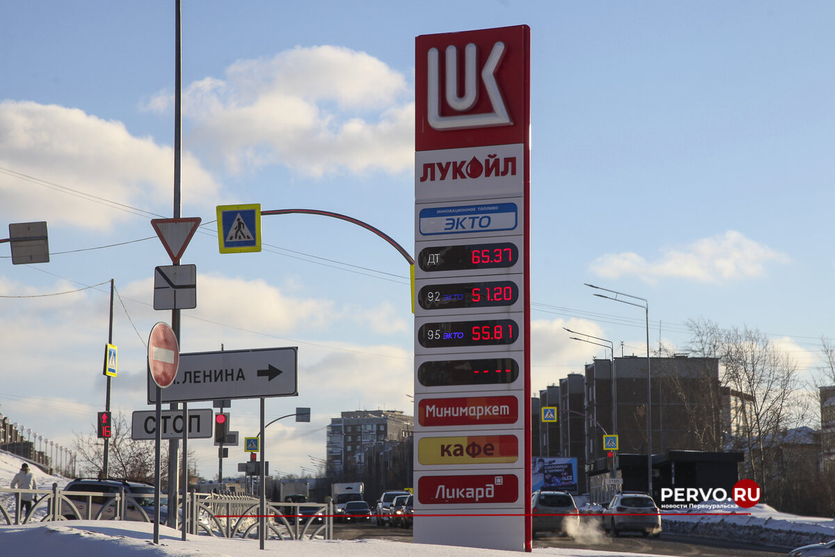 Не прошло и месяца, цены на бензин снова пошли вверх | новости Первоуральска  | Дзен