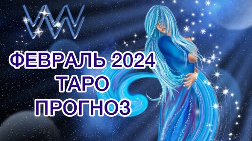 График температуры. Астрологический фон. Прогноз. Климат санкт петербурга. Прогноз на декабрь астро.