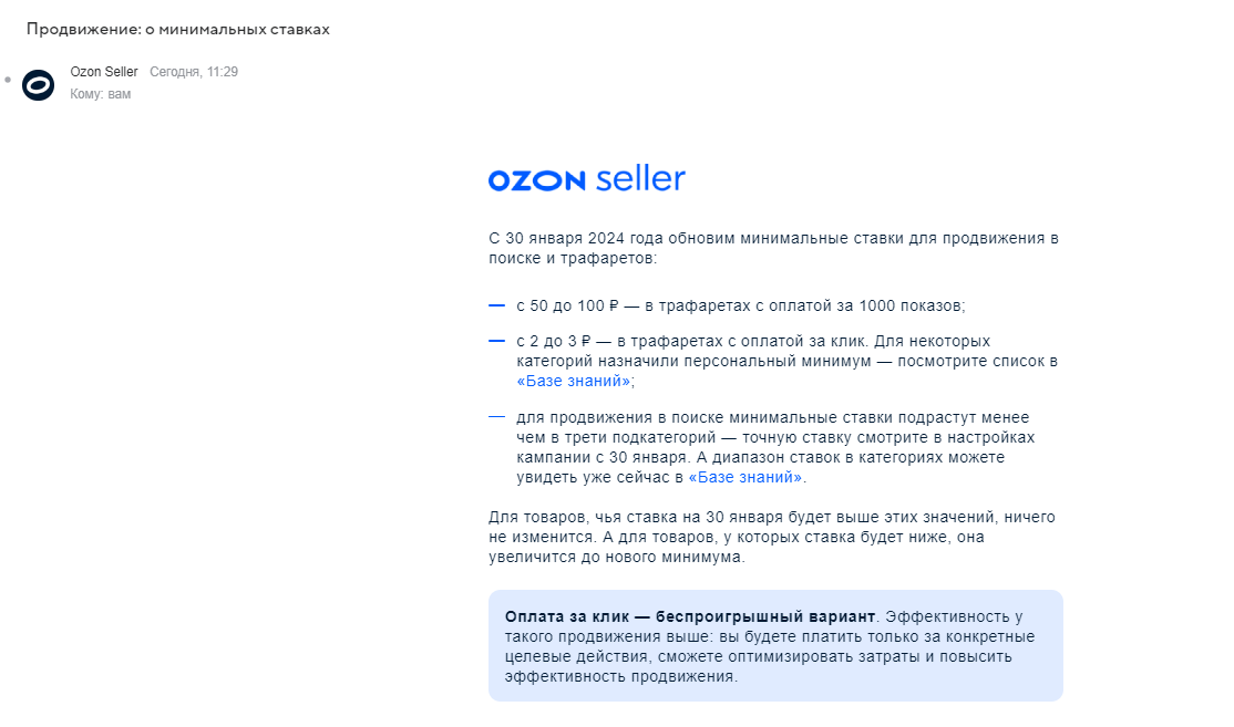 какой доход от озон