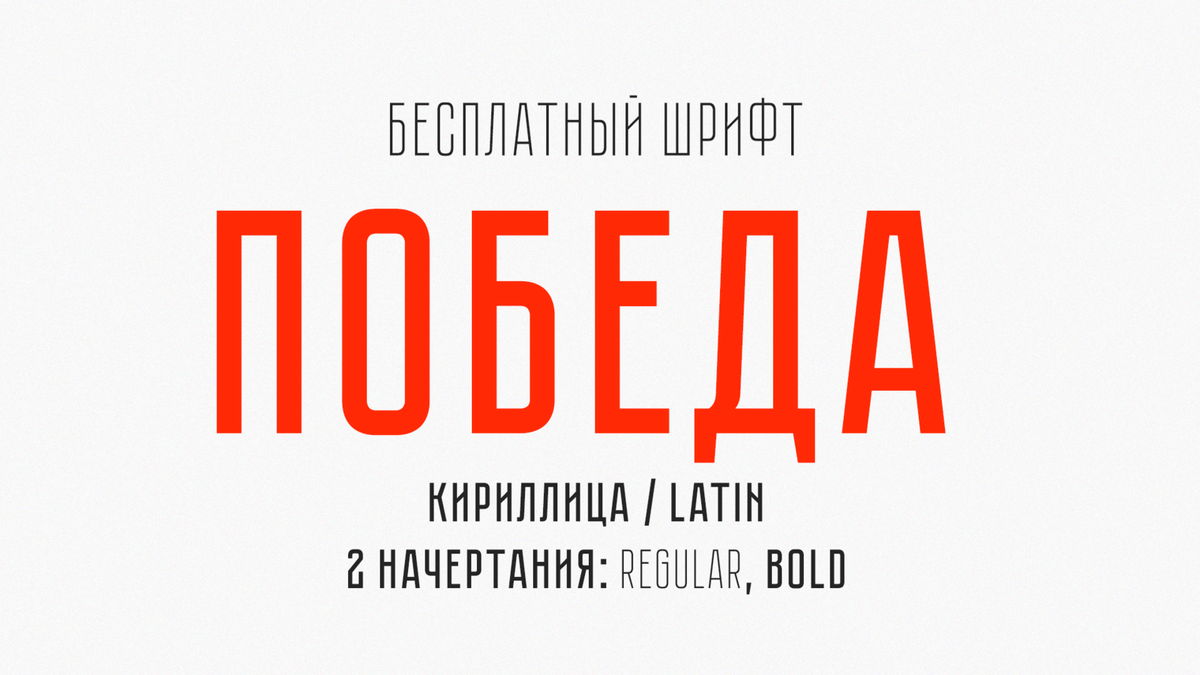 создать шрифт на фоне