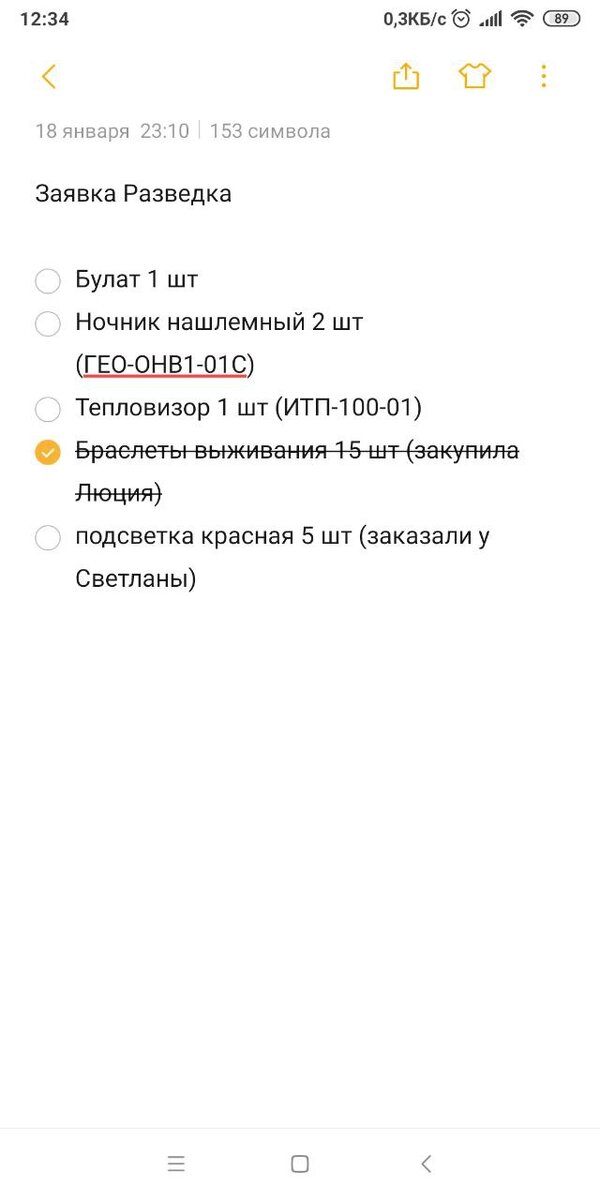 Остался последний булат. И ещё всякое недешёвое