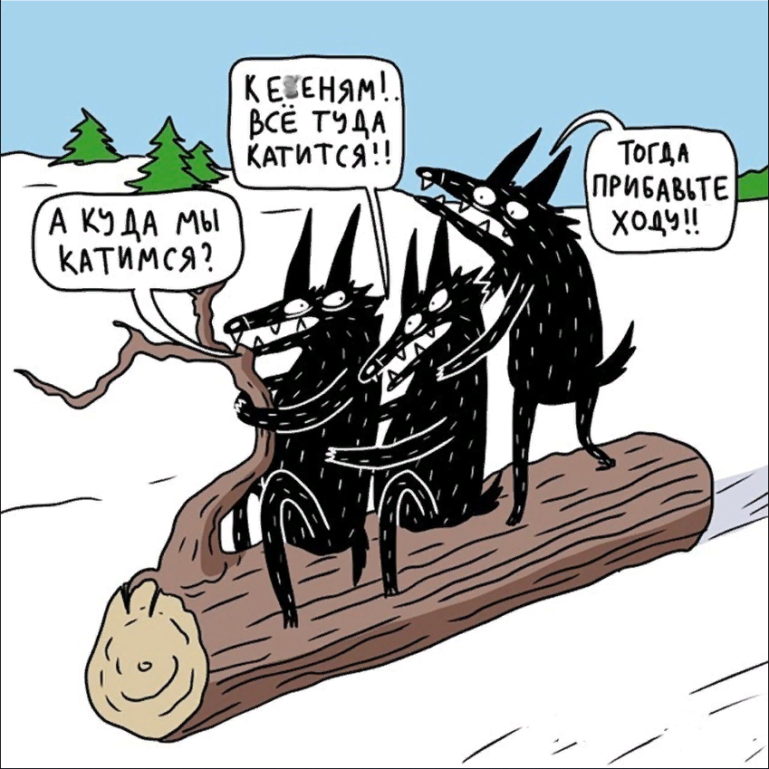 актуальная картинка с просторов интернета