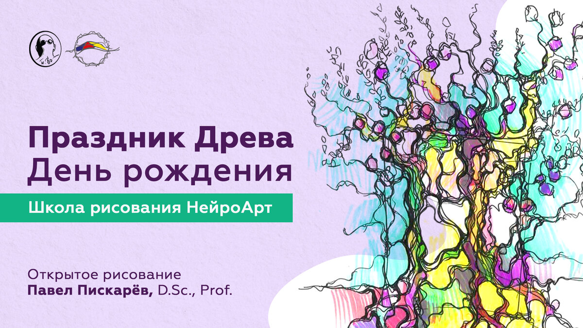 нейрографика павел пискарев. нейрографика курс пискарев. нейрографика курс пискарев. сертификат инструктора нейрографики. нейрографика пескарев.