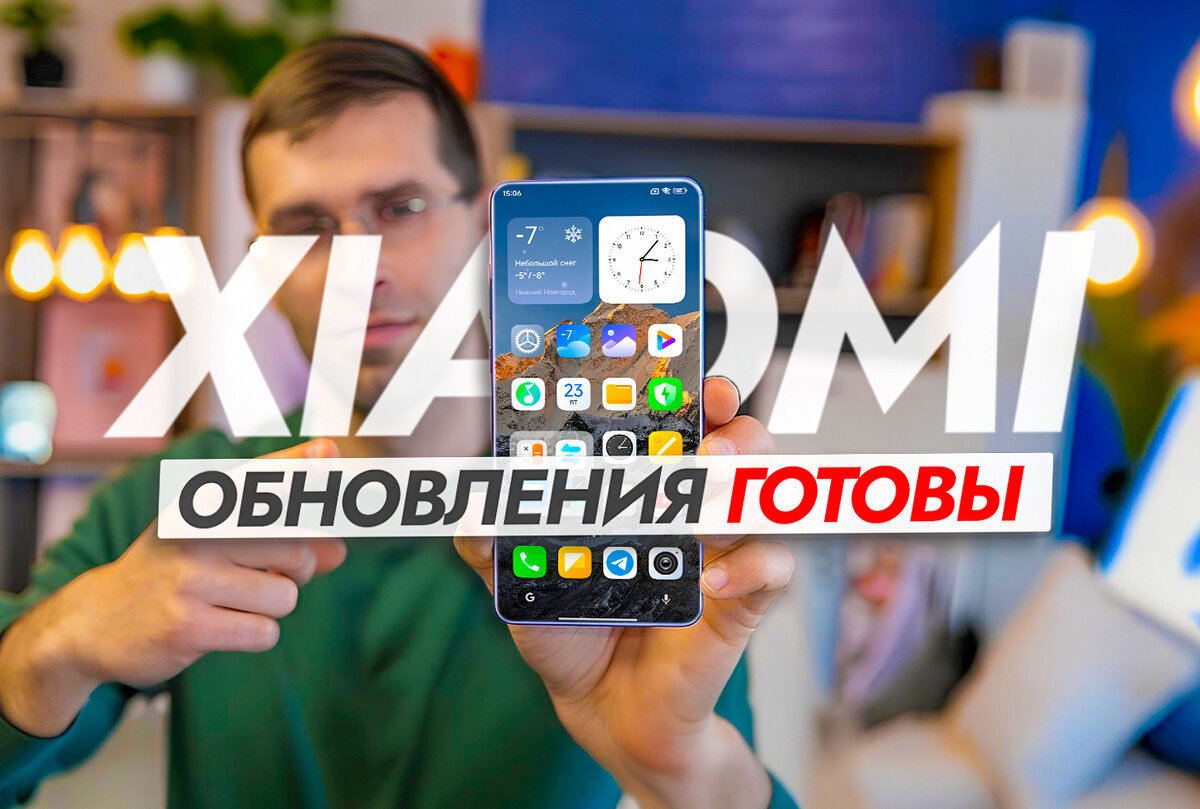 не обновляется на ксиоми система. ксиоми не обновляется. обновление приложений на сяоми. ксиоми не обновляется. ксиоми не обновляется.