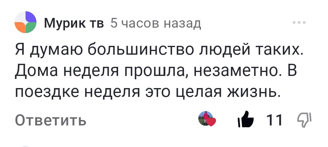 знаешь столько раз ты человек