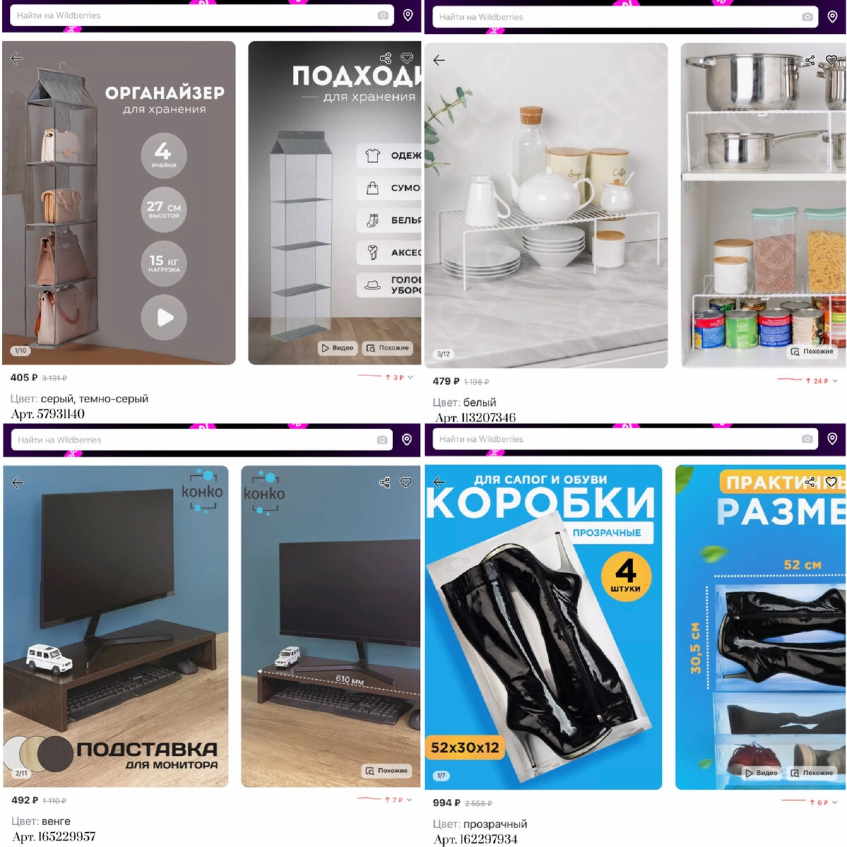 подборка подарков с вайлдберриз. подарки. красивые подарочные наборы. подарочный набор. подборка подарков с вайлдберриз.