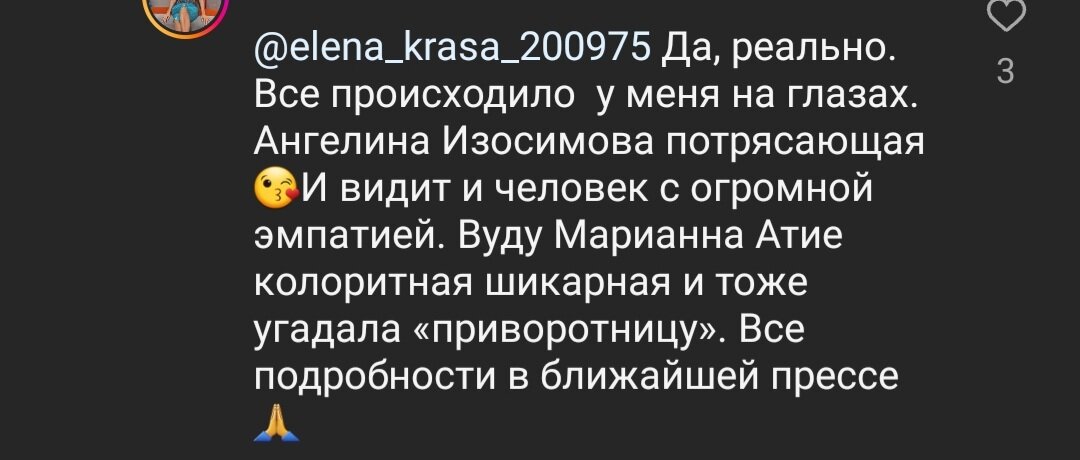 битва экстрасенсов аида грифель выпуски. помощь экстрасенса тнт. помощь экстрасенса тнт. экстрасенсы ведут расследование 2021. битва экстрасенсов кастинг.