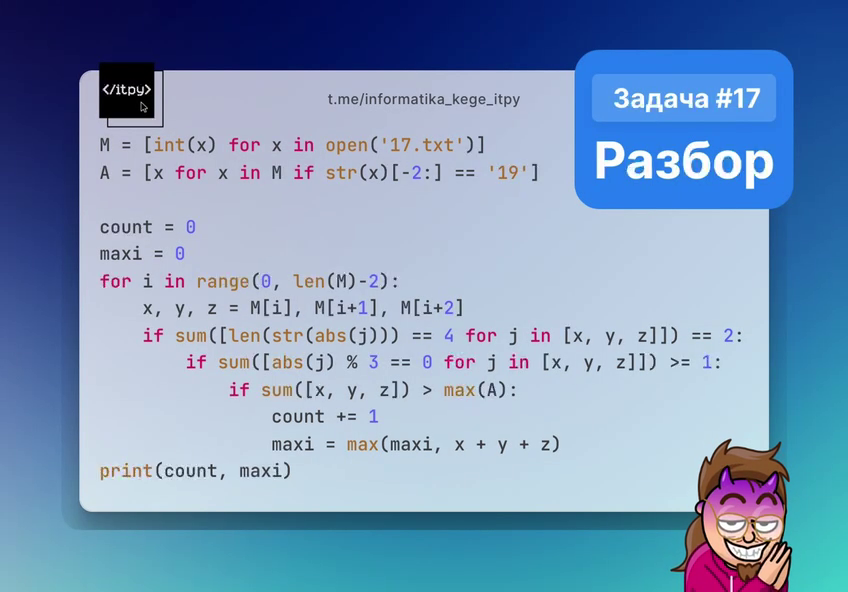 4 задание егэ по информатике 2021. Решу егэ информатика. Решу егэ информатика тип 4. Решу егэ информатика тип 4. Решу егэ.
