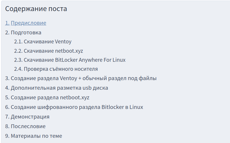 Содержание статьи
