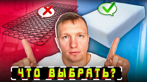 Поролон или пружины для дивана? Что лучше и почему? #мебель #мебельщик