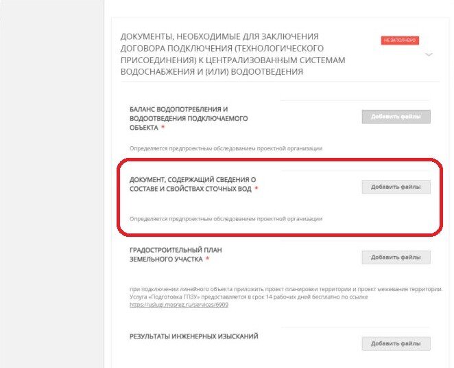 Портал Московской области