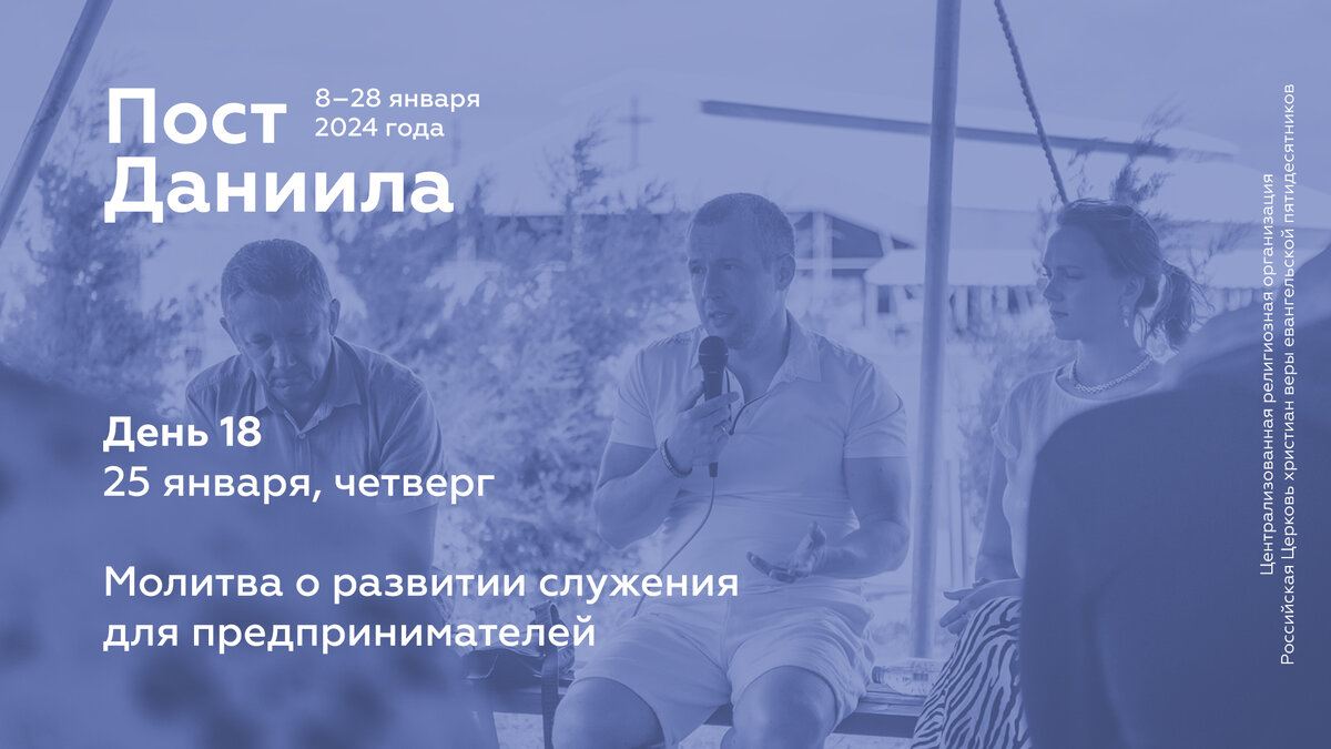 Пост в четверг. Пост в четверг