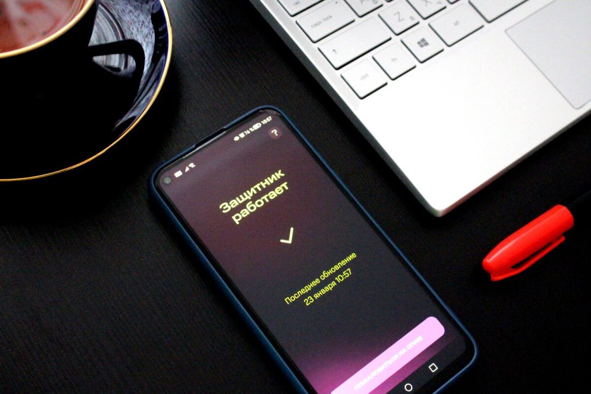    Бесплатное приложение поможет курянам защититься от спама