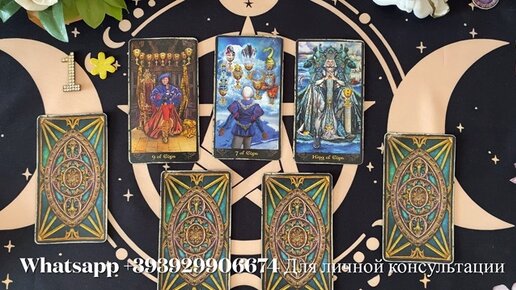 таро будущего дзен