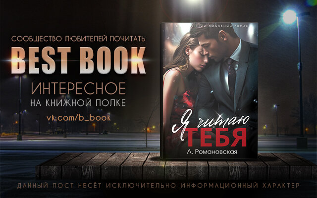 Read предложение