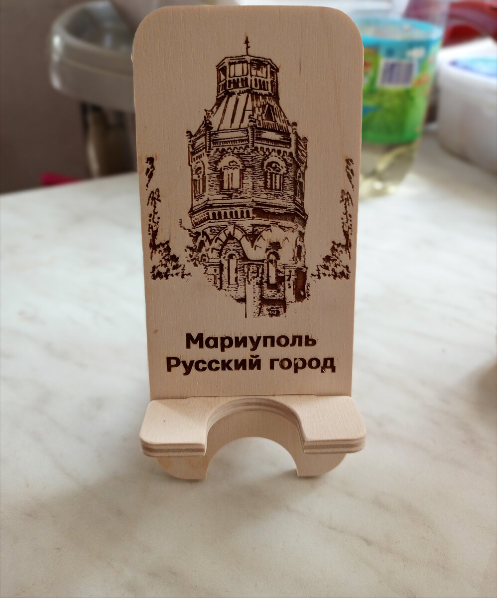 Недавно купила себе подставку для телефона. Мелочь, а приятно. Особенно с таким контекстом. 