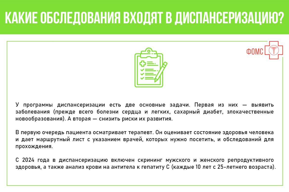 карта учета углубленной диспансеризации 2 этапа. диспансеризация населения карты. диспансеризация населения карты. диспансеризация населения карты. диспансеризация населения карты.