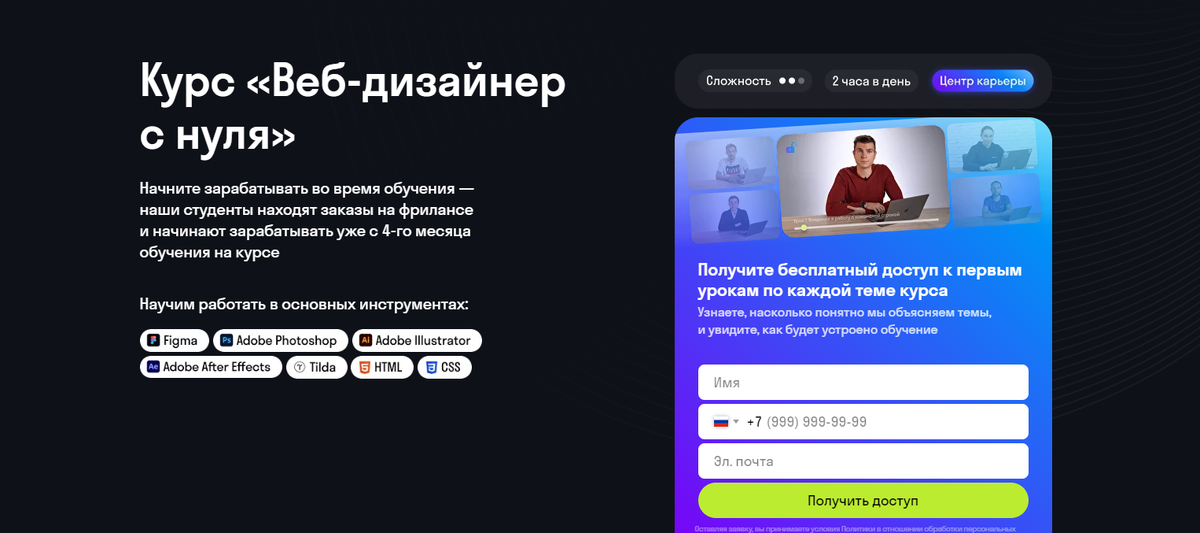 курс обучение веб. курс обучение веб. курс по веб дизайну. курс интернет маркетолог. нетология аналитики.