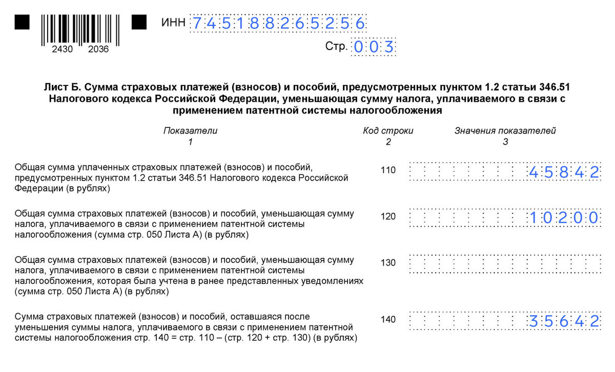 Ип с работником уменьшение налога