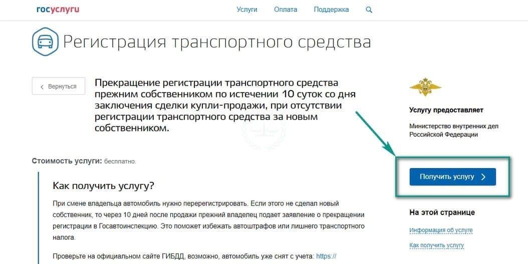 Снять с учета утерянный автомобиль. Снять с учета утерянный автомобиль