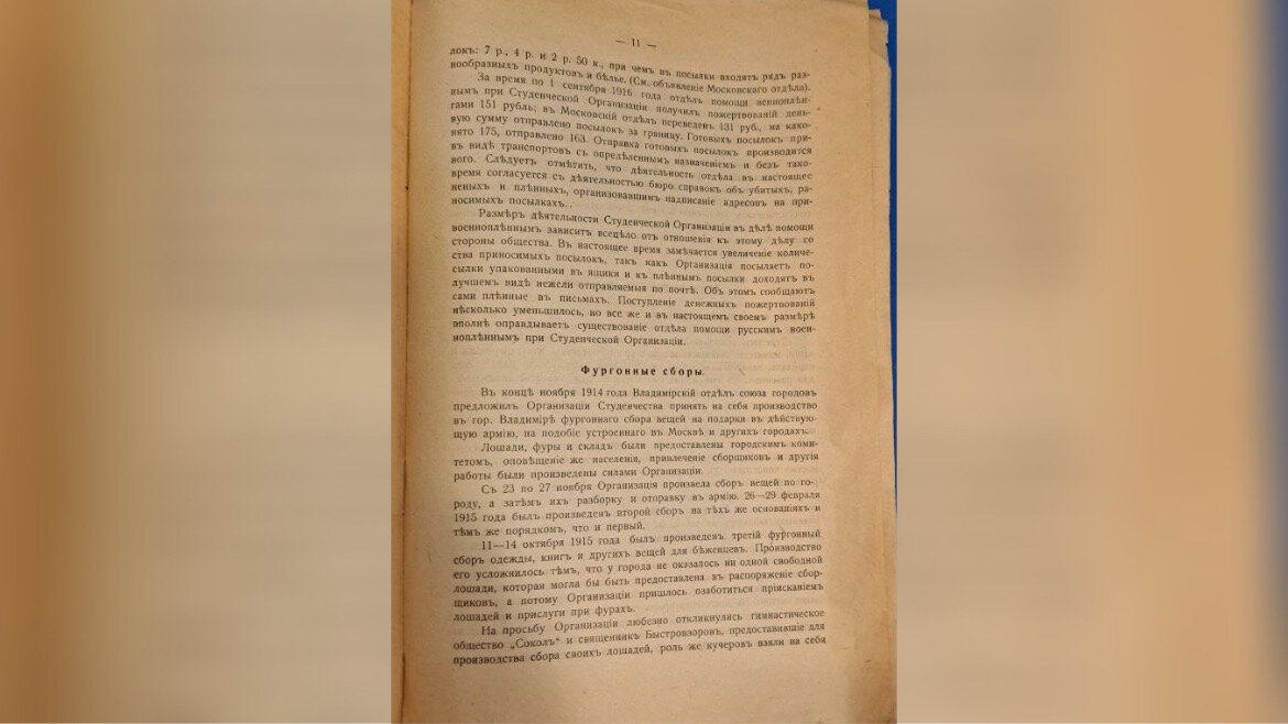 День во Владимире