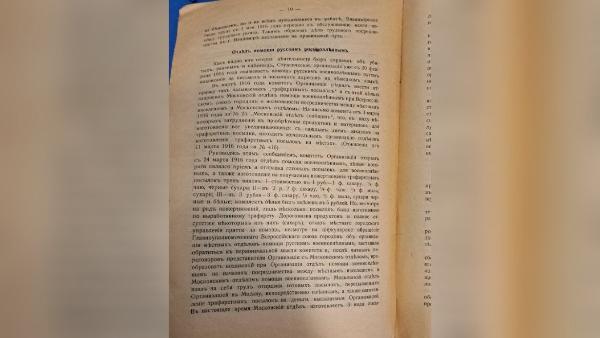 День во Владимире
