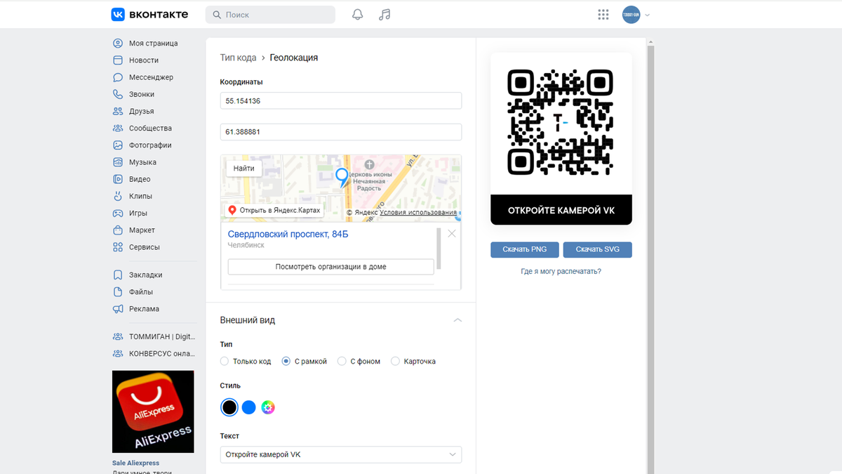 Quick qr code. Quick qr code