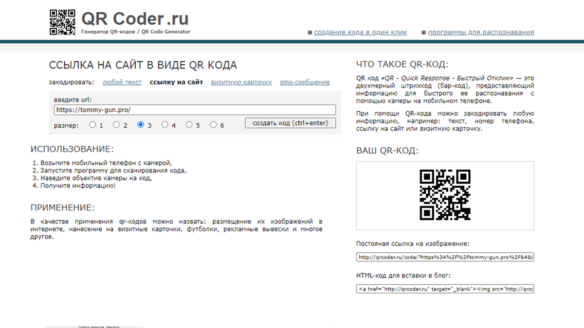 Сгенерировать qr код с логотипом