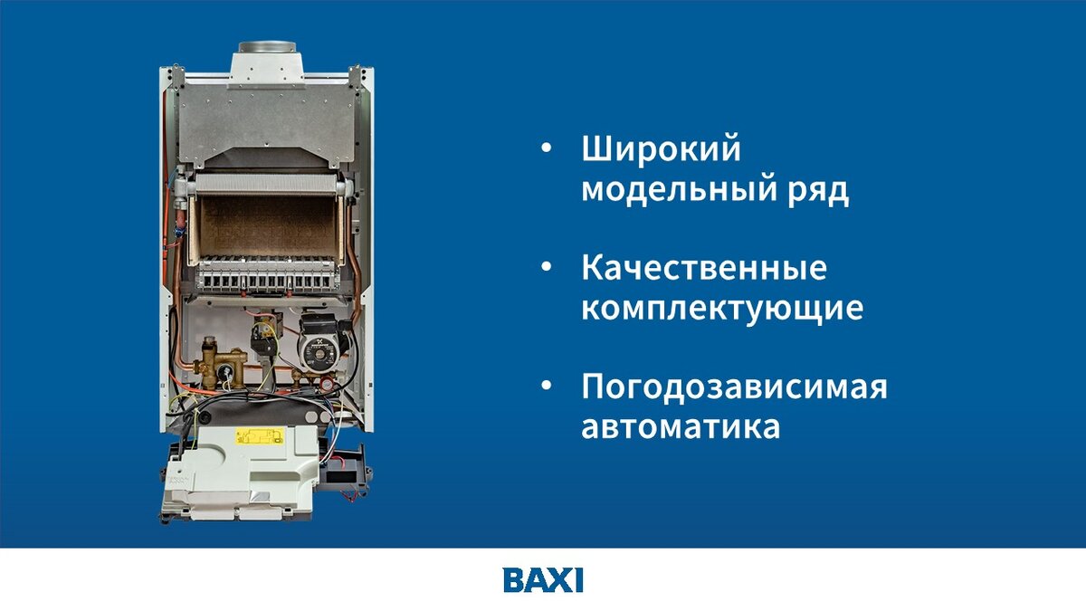 Е 96 ошибка на газовом котле бакси. Е 96 ошибка на газовом котле бакси. Ошибка е 03 в газовом котле бакси. Котел газовый бакси ошибка e01. Е 96 ошибка на газовом котле бакси.