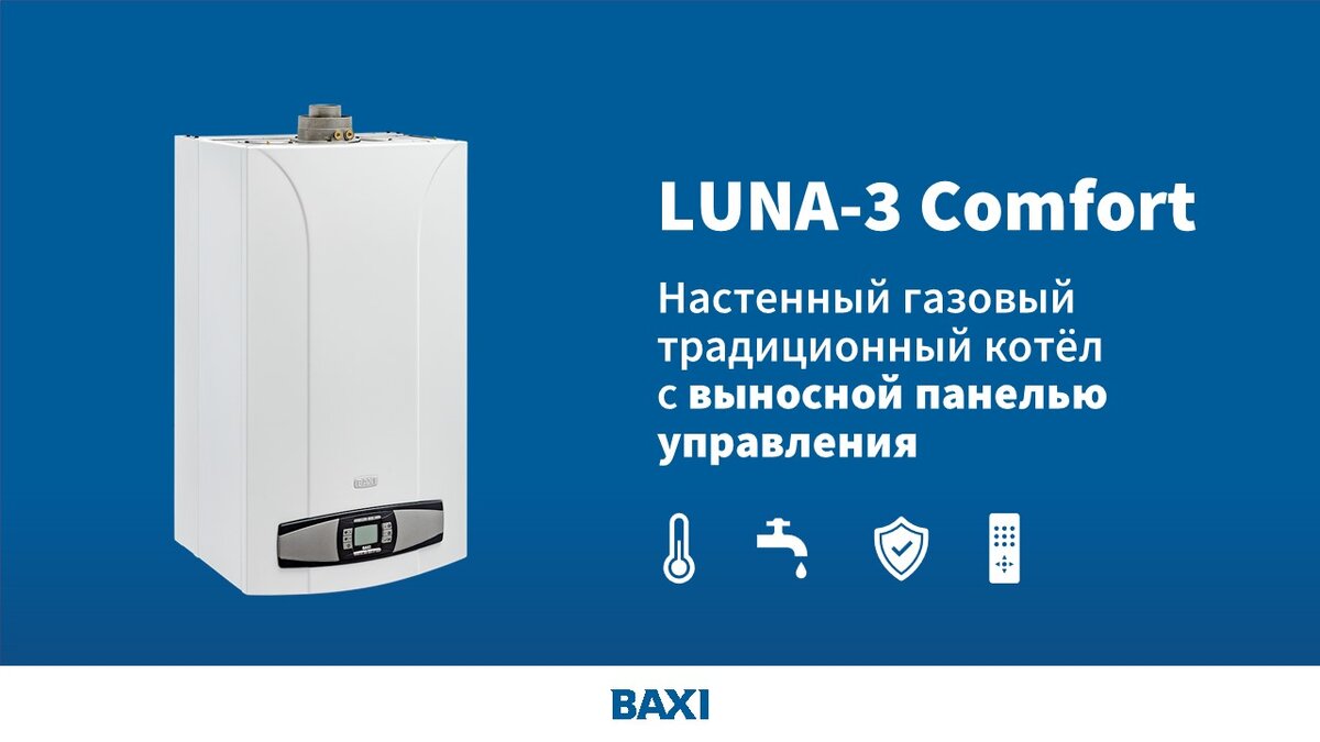 Газовый котел бакси ошибка е 25. Baxi luna 3 ошибка e01. Baxi e01. Газовый котёл бакси ошибка е01. Baxi luna 3 ошибка e01.