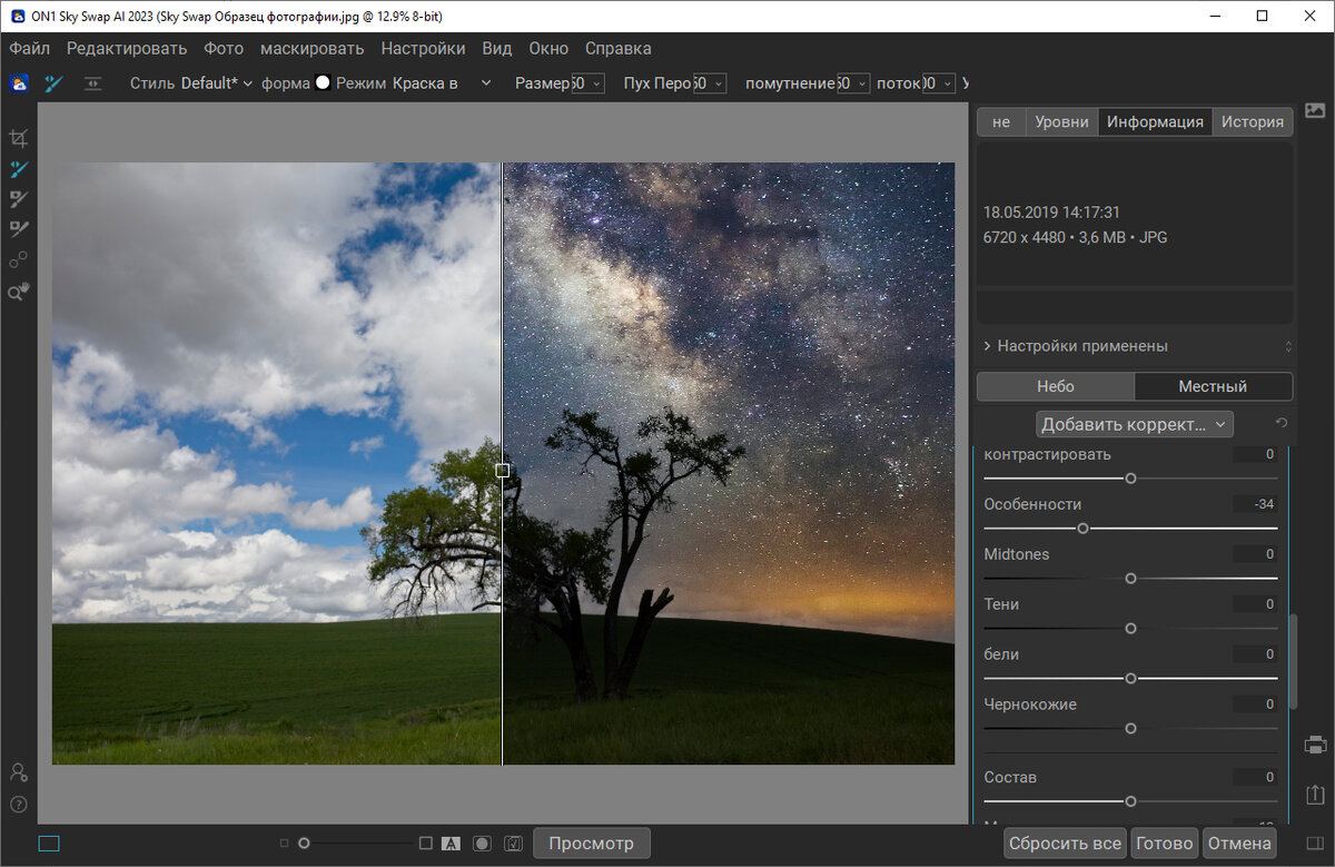 Ctrl t в фотошопе. Как сделать тоньше в фотошопе. Коррекция дисторсии в фотошопе. Как изменить фигуру в фотошопе. Кривые в фотошопе.
