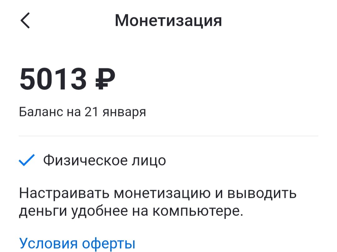 Взято с личного кабинета Дзен с целью иллюстрации.