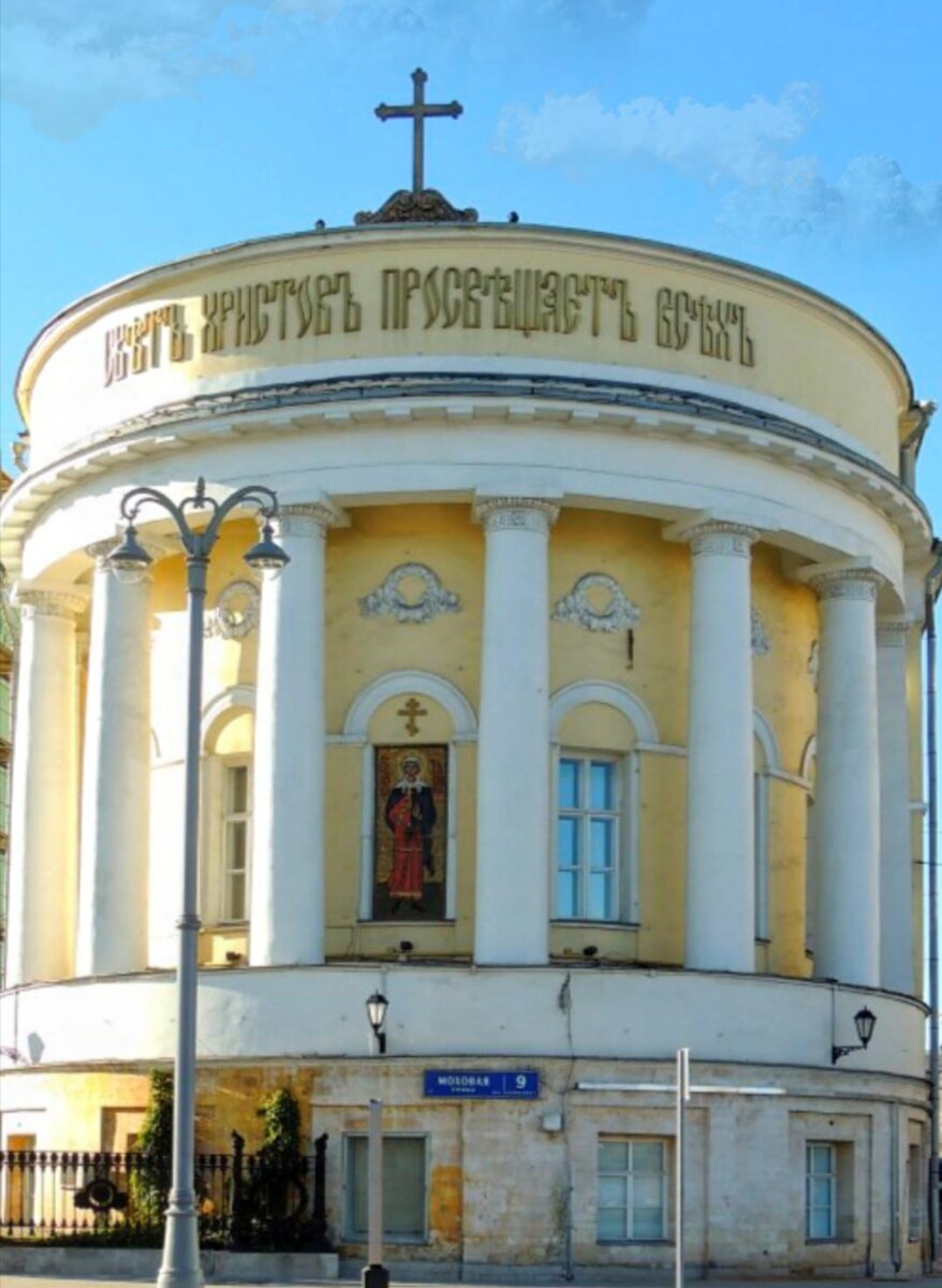 Храм при мгу. Храм Святой мученицы Татианы Москва. Домовой храм мученицы Татьяны МГУ. Храм великомученицы Татианы при МГУ. Храм Святой Татьяны в Москве на Моховой.