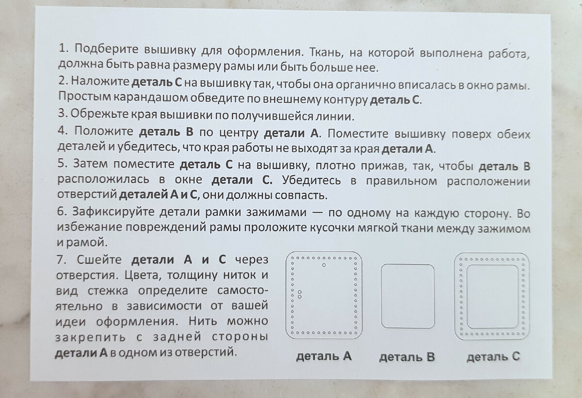 Как сделать багет для вышивки своими руками. Особенности применения галтелей, классических пялец