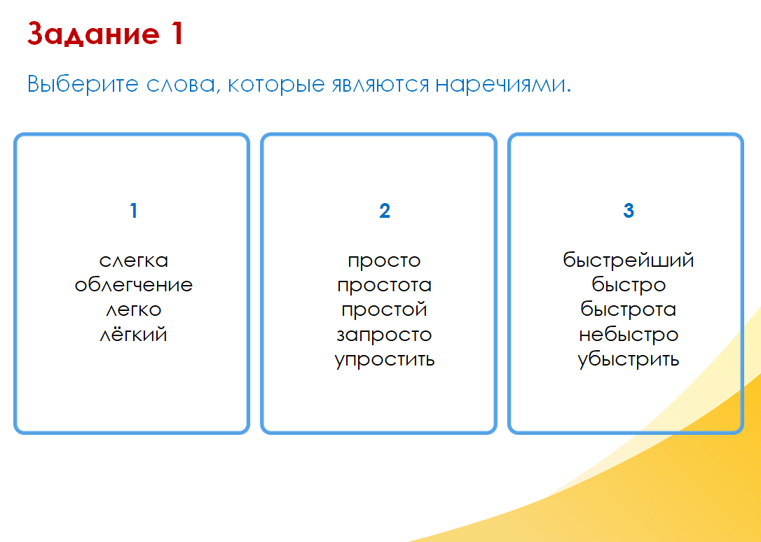 Подборка упражнений по теме 