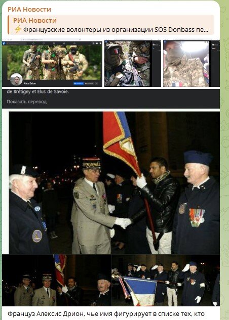 ФОТО: СКРИНШОТ TELEGRAM/РИА НОВОСТИ