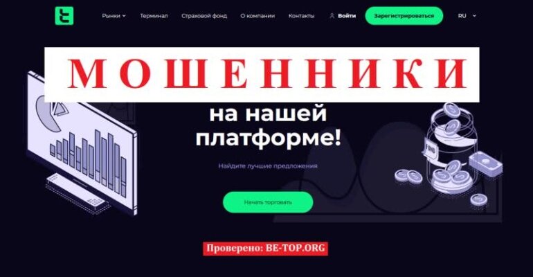 Отзывы о работе компании LematonTech, разбор мошеннических схем