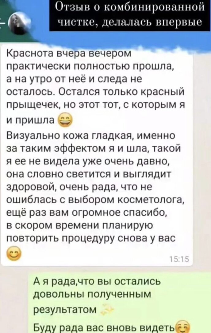 протокол выполнения механической чистки лица. можно беременной делать чистку лица. можно беременной делать чистку лица. ультразвуковая чистка лица эстетика. вакуумная и ультразвуковая чистка лица.