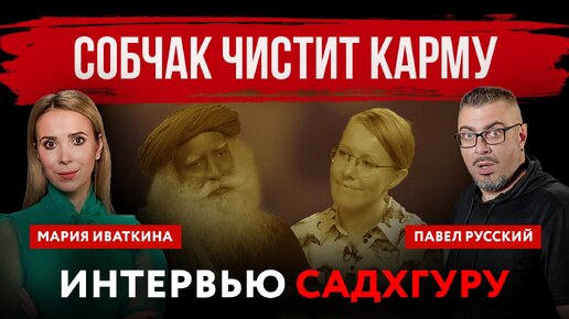 «Когда ты страшненькая, нельзя быть глупой»: от жалости к Ксении Собчак слезы на глазах