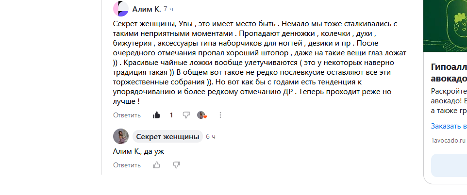 Из переписки с подписчиком